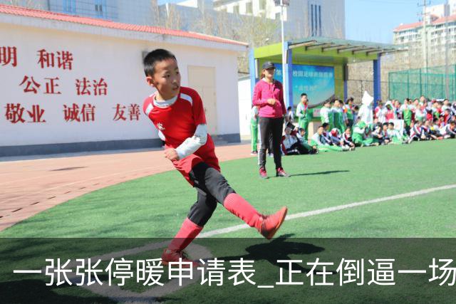 一张张停暖申请表 正在倒逼一场巨大变革，北方供热行业迎来转折点